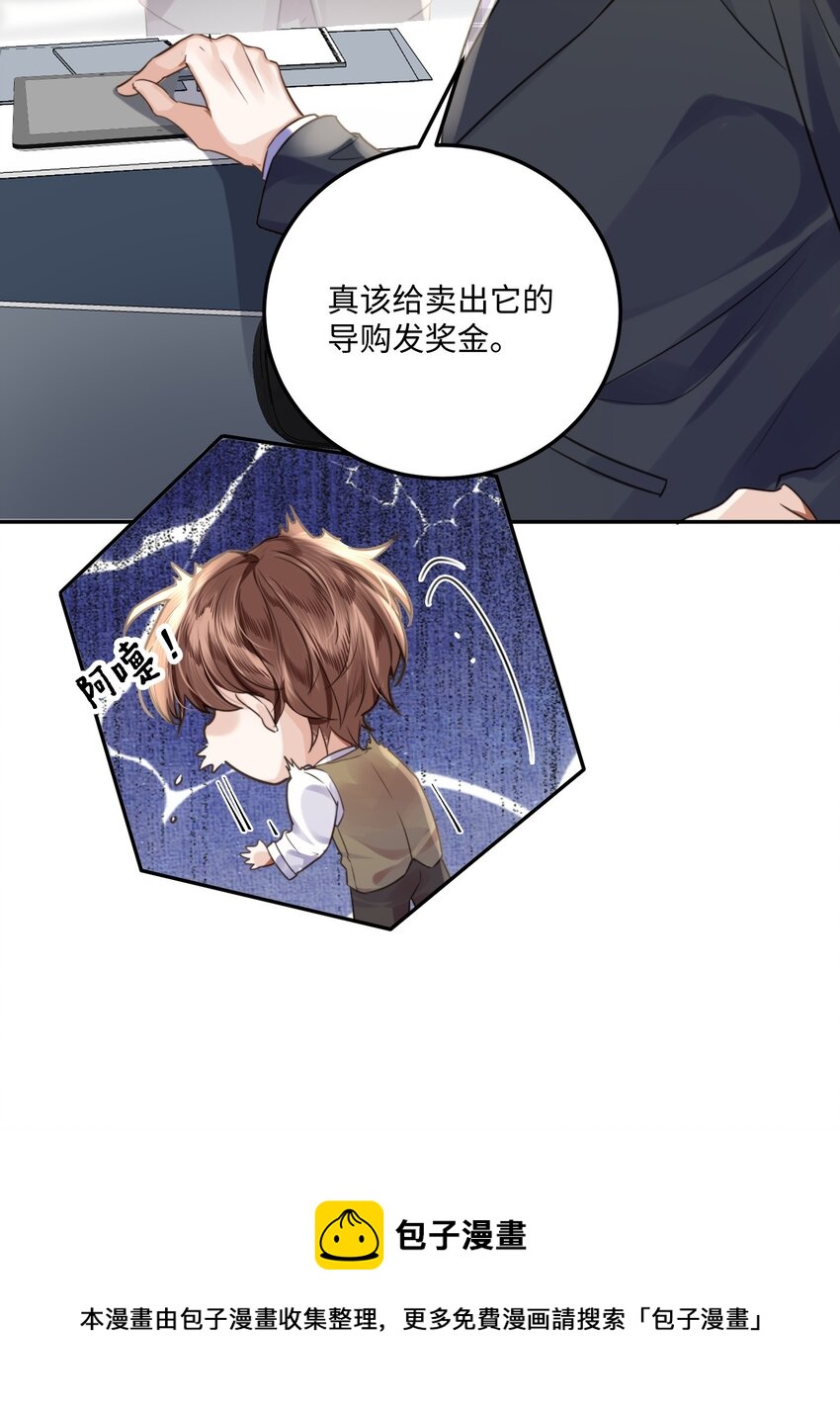 私人订制的你双男主漫画,002 我们是好姐妹鸭！1图