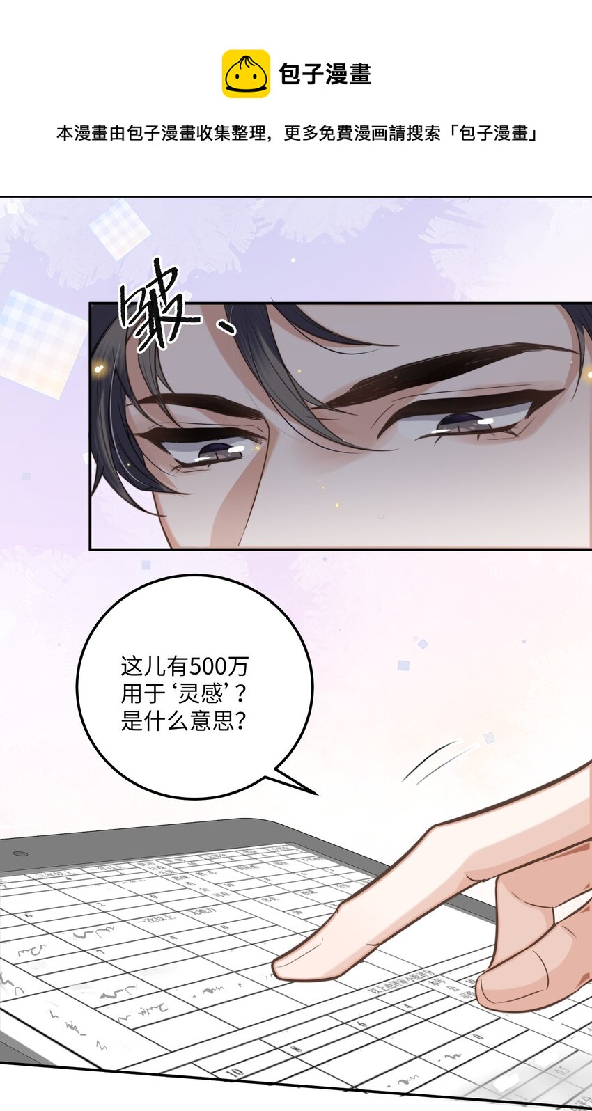 私人订制的你双男主漫画,002 我们是好姐妹鸭！1图