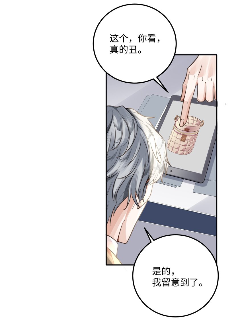 私人订制的你双男主漫画,002 我们是好姐妹鸭！1图