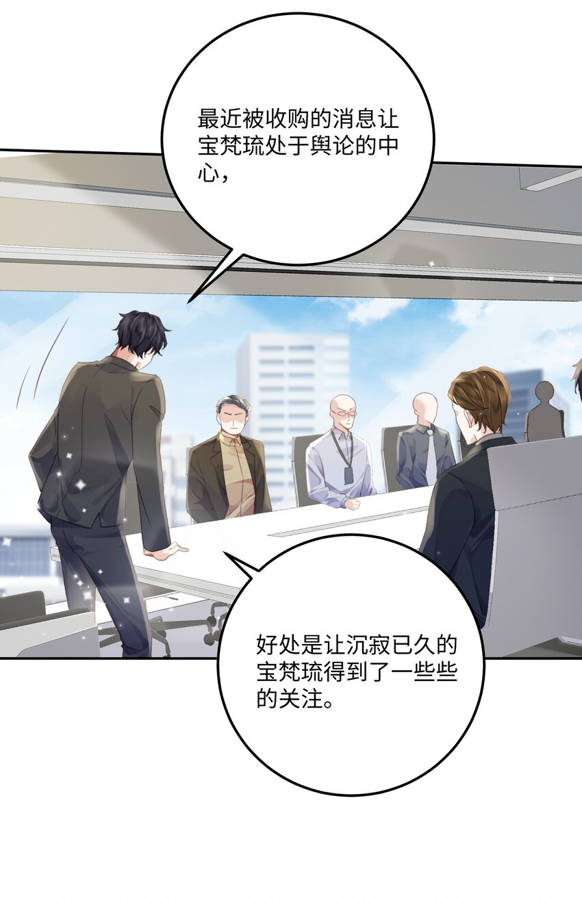 私人订制的你双男主漫画,002 我们是好姐妹鸭！1图