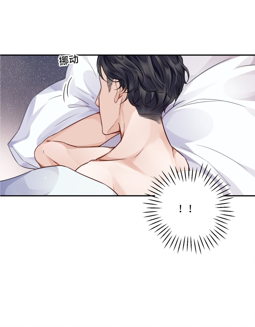 私人订制的你双男主漫画,001 令人窒息的邂逅！2图