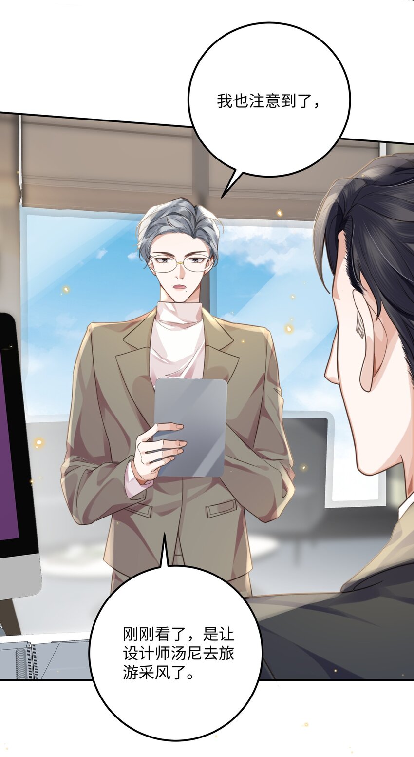 私人订制的你双男主漫画,002 我们是好姐妹鸭！2图