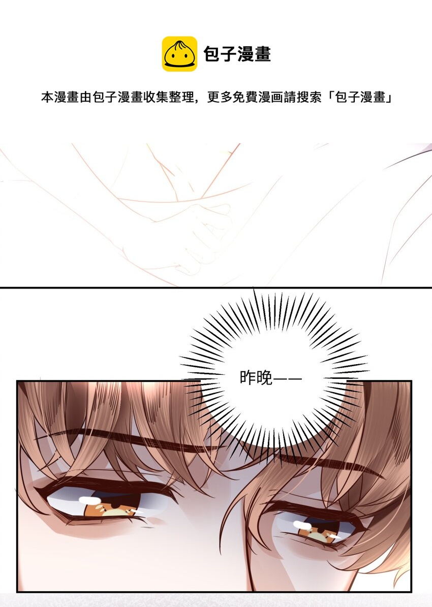 私人订制的你双男主漫画,001 令人窒息的邂逅！1图