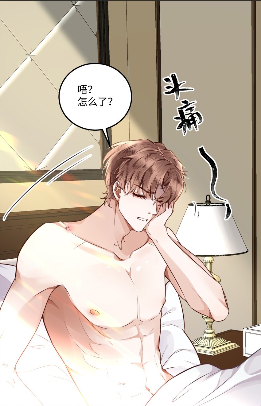 私人订制的你双男主漫画,001 令人窒息的邂逅！2图