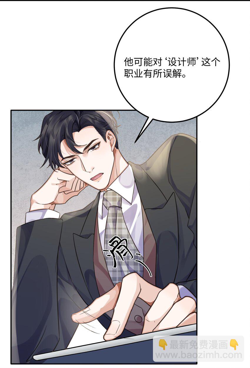 私人订制的你双男主漫画,002 我们是好姐妹鸭！2图
