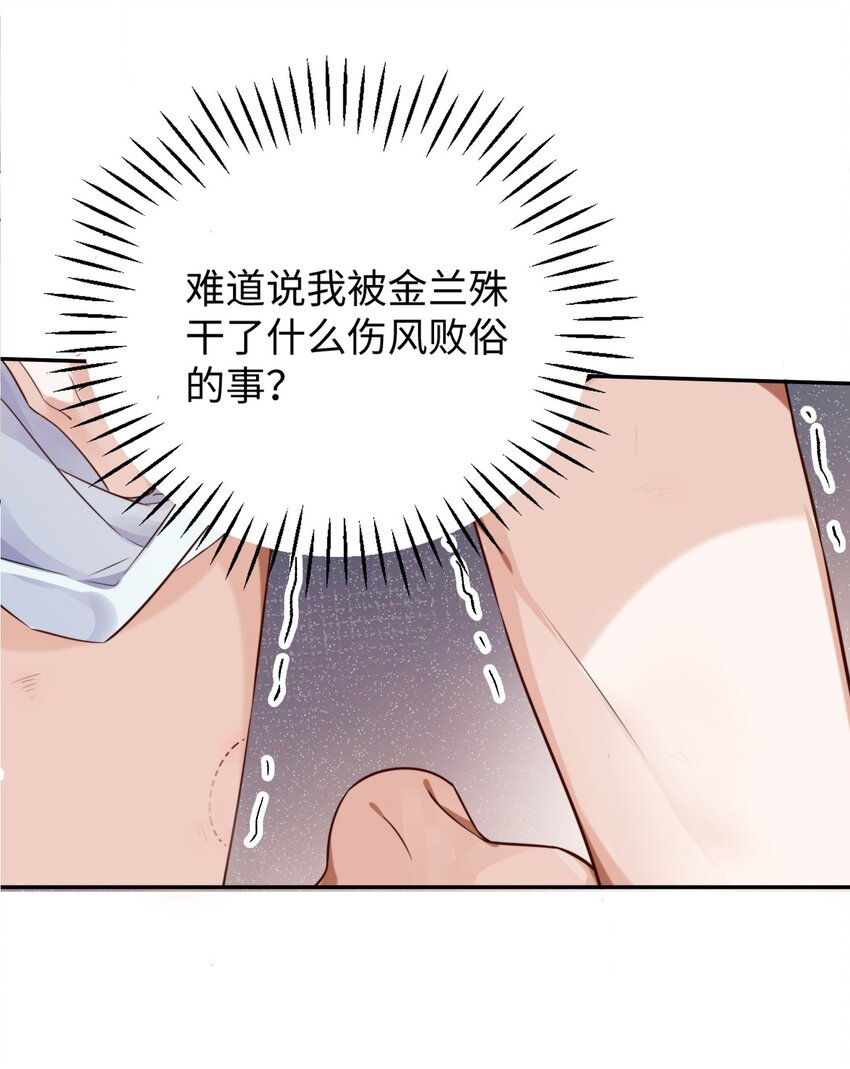私人订制的香囊漫画,001 令人窒息的邂逅！1图