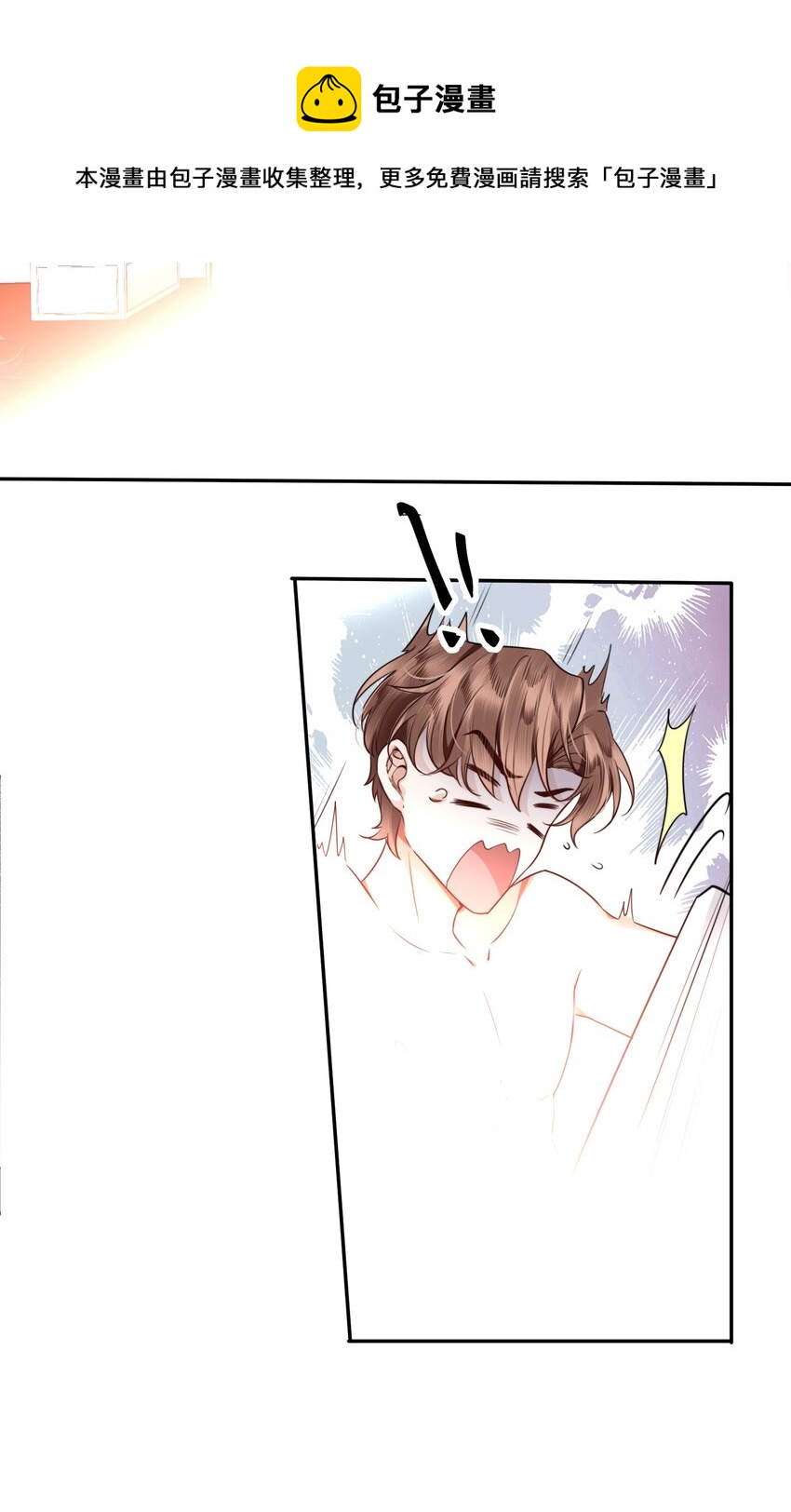 私人订制的你双男主漫画,001 令人窒息的邂逅！1图