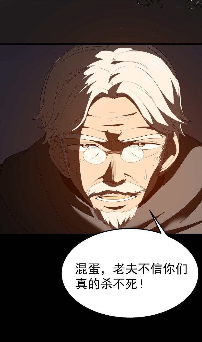 这个勇者是金钱至上漫画36漫画,第38话 影怪2图
