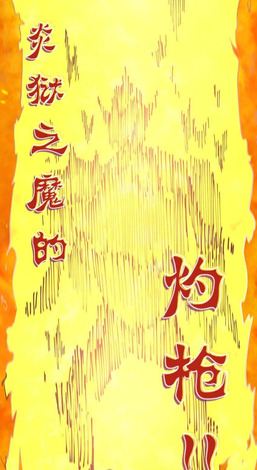 这个勇者是金钱至上漫画36漫画,第38话 影怪1图