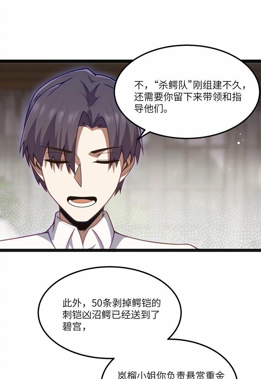 这个勇者是金钱至上漫画36漫画,第23话 马特，你坐啊2图