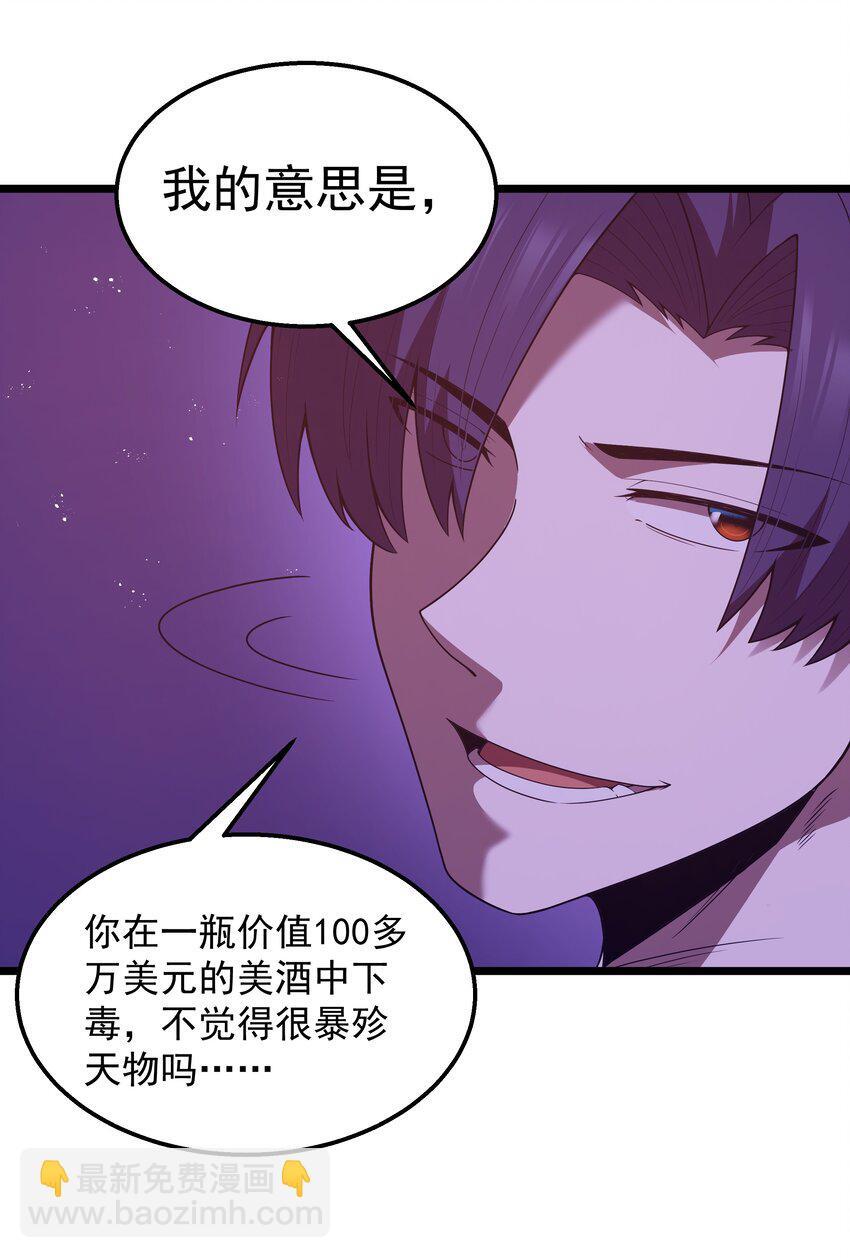 这个勇者是金钱至上主义者下拉式漫画,番外 纯白色的挽歌2图