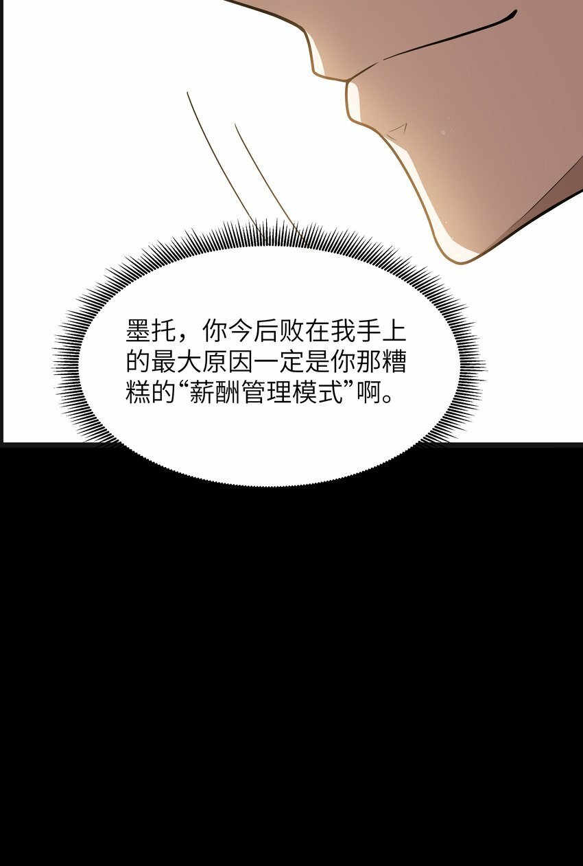 这个勇者是金钱至上主义者免费漫画下拉式漫画,第24话 沼蛙人初现2图