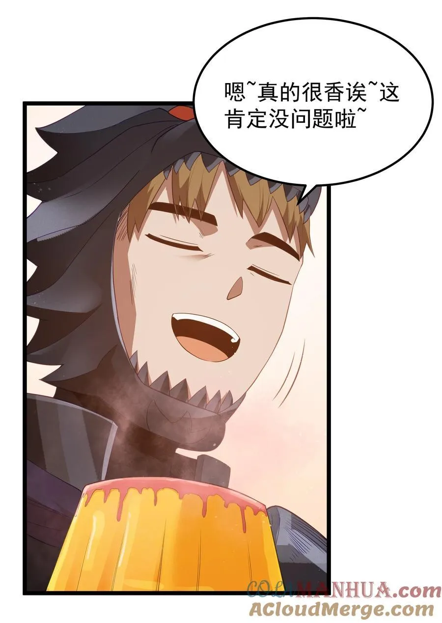 这个勇者是金钱至上漫画36漫画,第55话 史莱姆2325号（猎羽季篇）2图