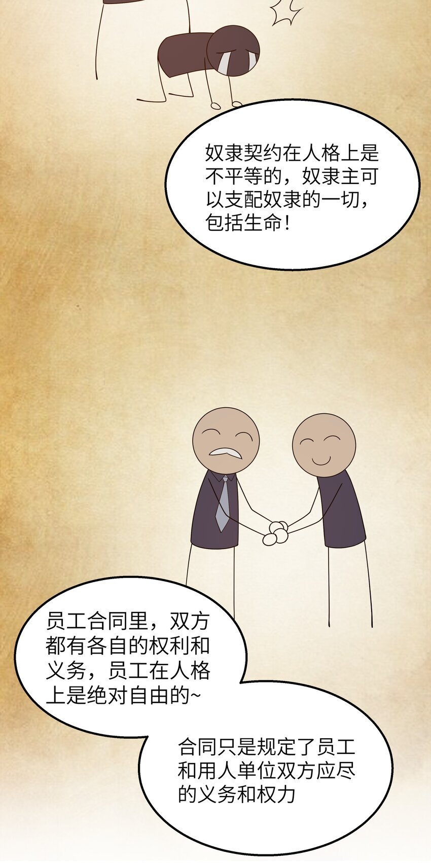 这个勇者是金钱至上漫画36漫画,第39话 异世界首次团建1图