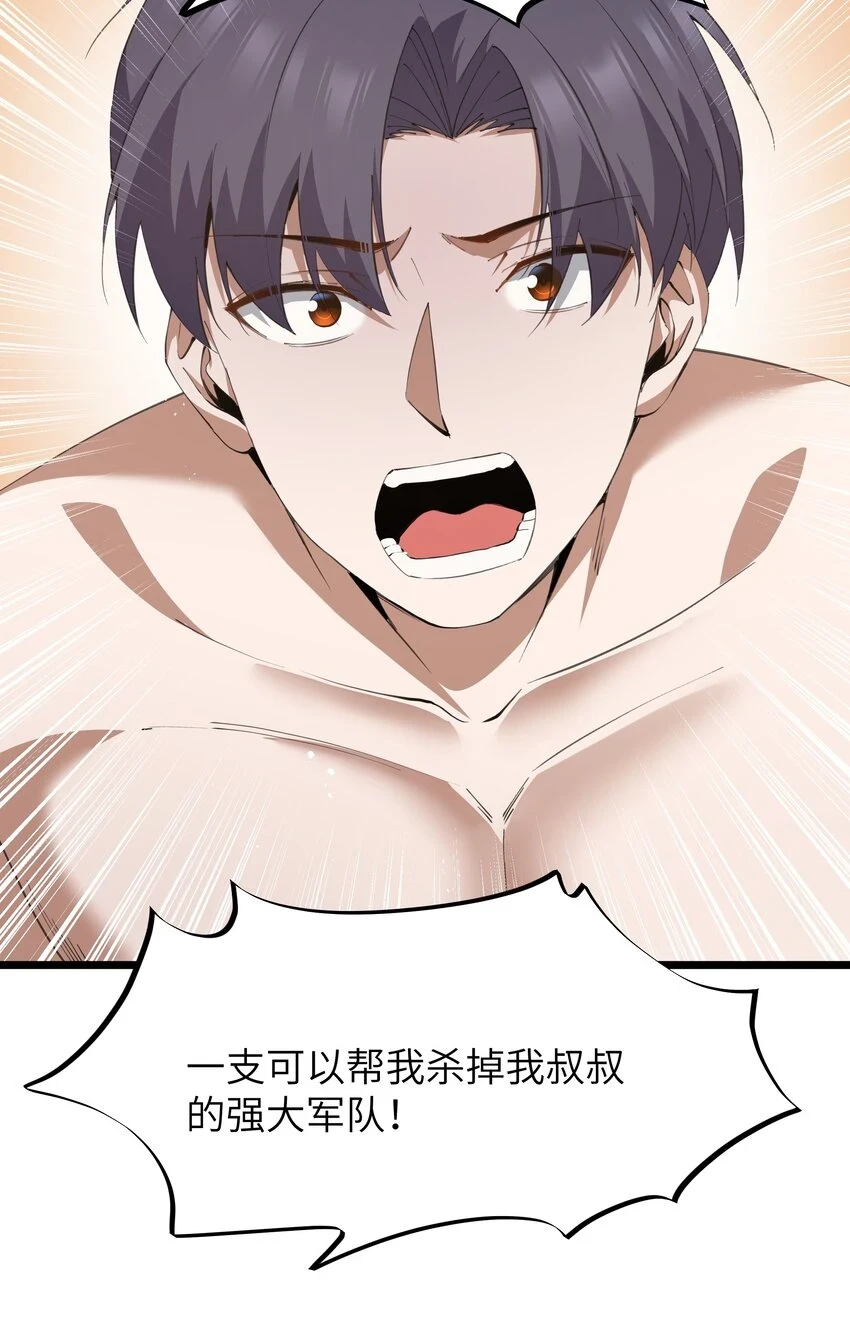 勇者金钱至上漫画,10 火喉与冰鳍人鱼2图