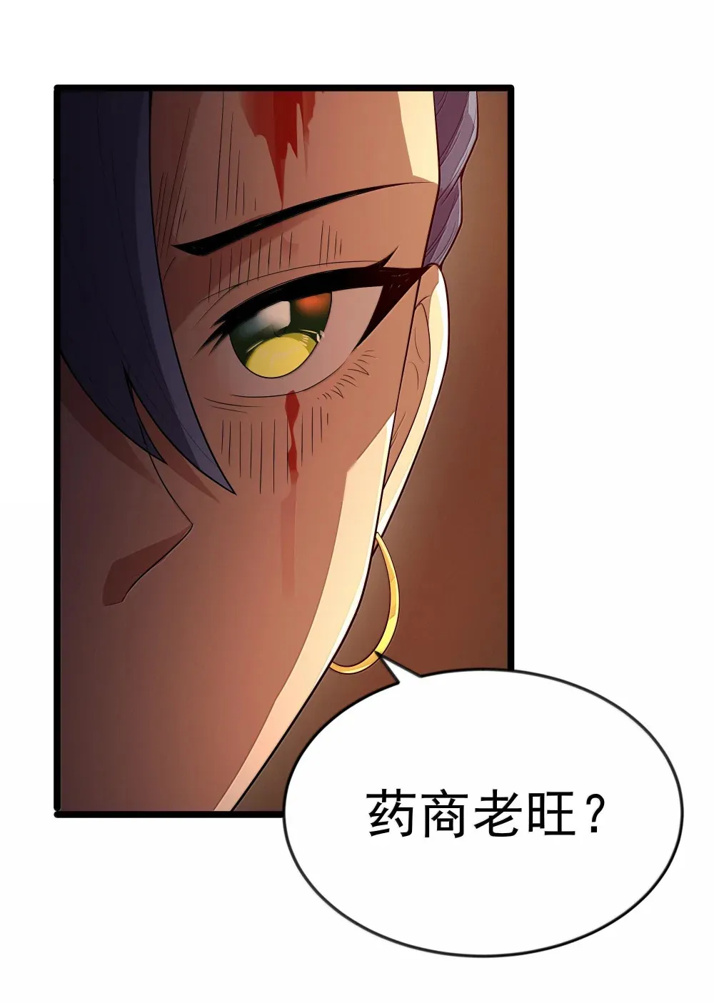 这个勇者是金钱至上主义者漫画,第73话 觉古的野心（猎羽季篇）1图