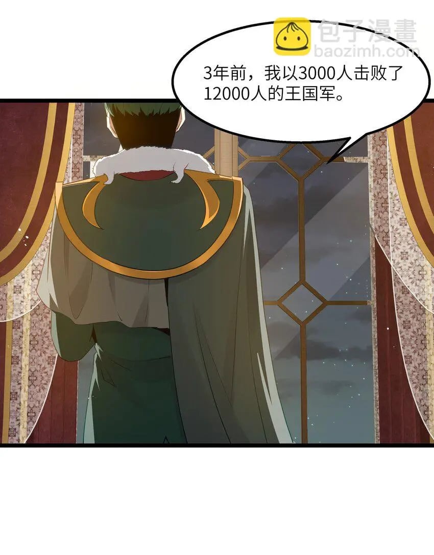 这个勇者是金钱至上漫画36漫画,12 饲鳄公1图