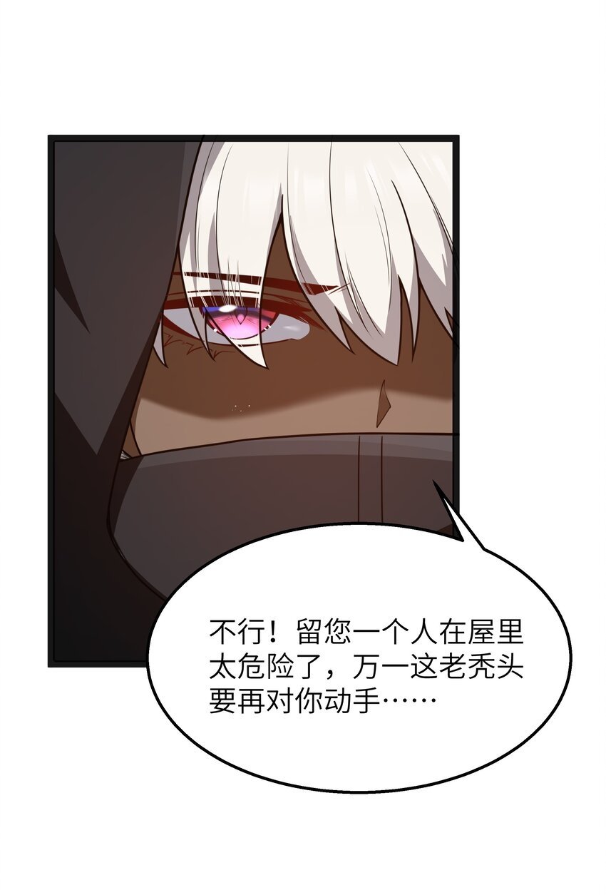 这个勇者是金钱至上漫画36漫画,第18话 梅开二度2图