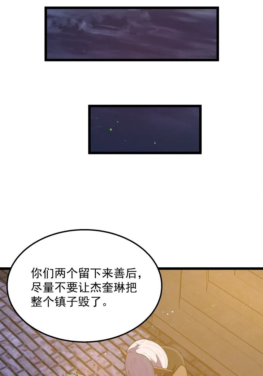 勇者是金钱至上主义者小说漫画,第47话 “疯”是禁字1图