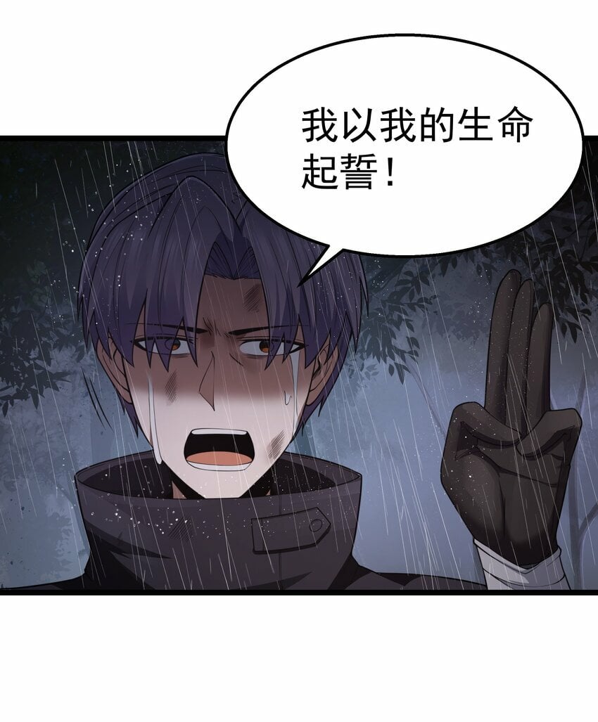 这个勇者是金钱至上漫画36漫画,第29话 不够卫生的缔约2图