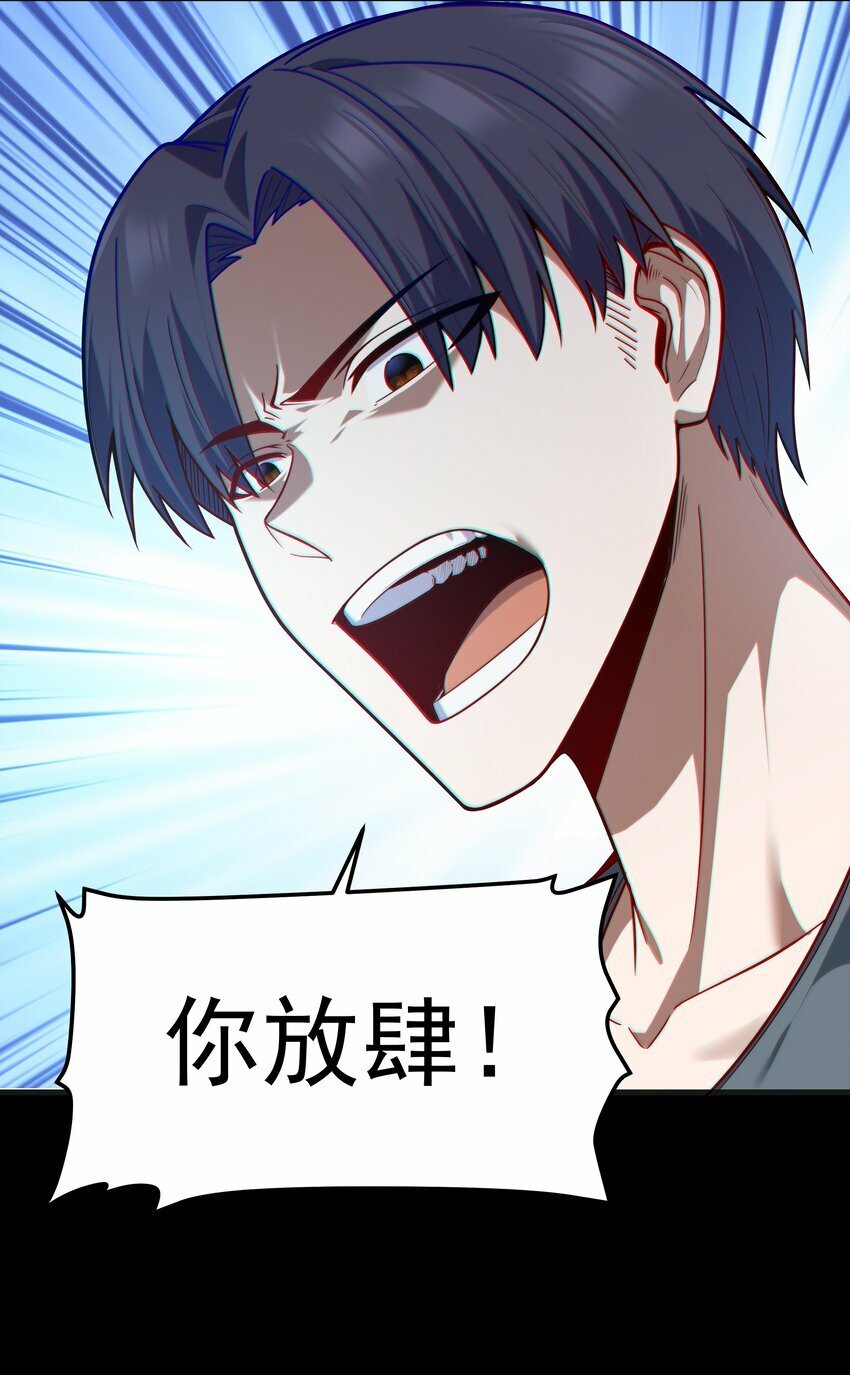 这个勇者是金钱至上漫画36漫画,第24话 沼蛙人初现1图