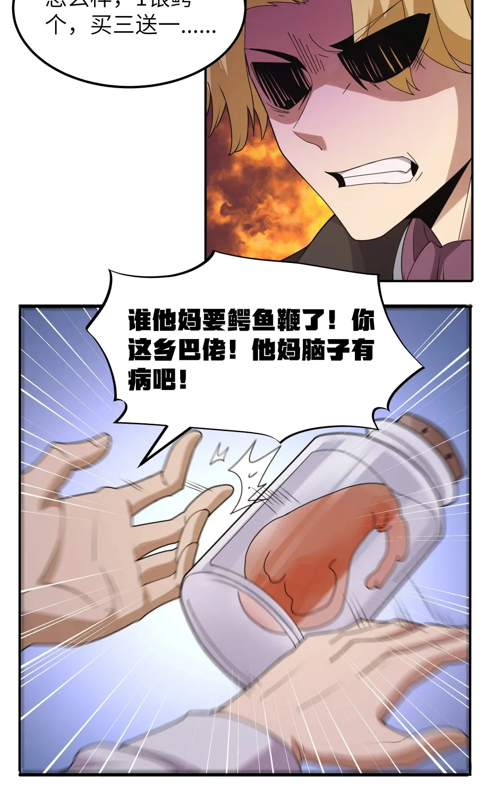 金钱至上主义勇者漫画番外漫画,第68话 我......想睡觉了......（猎羽季篇）2图