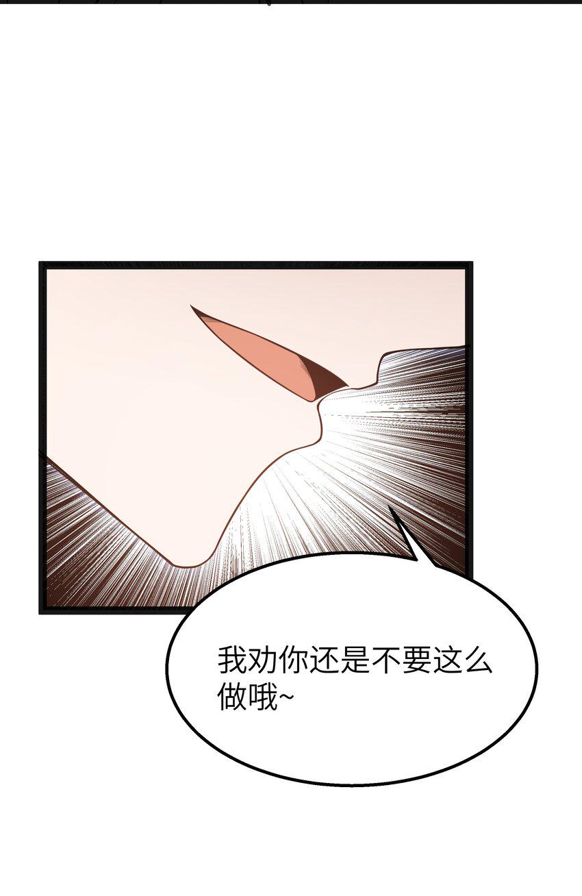 这个勇者是金钱至上漫画36漫画,15 杀鳄令2图