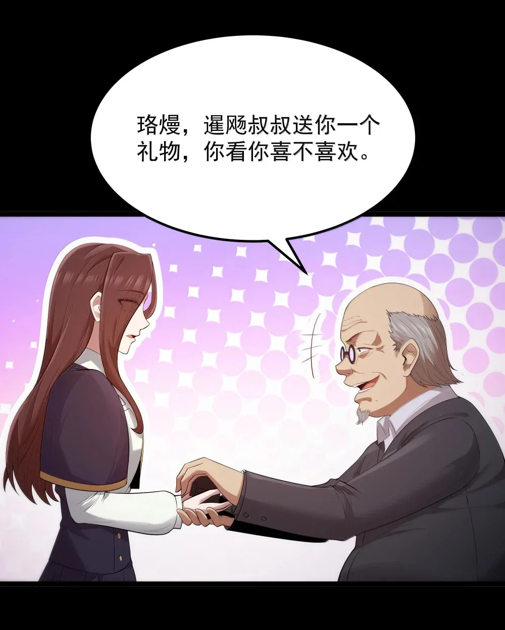 金钱至上主义勇者漫画番外漫画,第71话 风与火的盟誓（猎羽季篇）1图