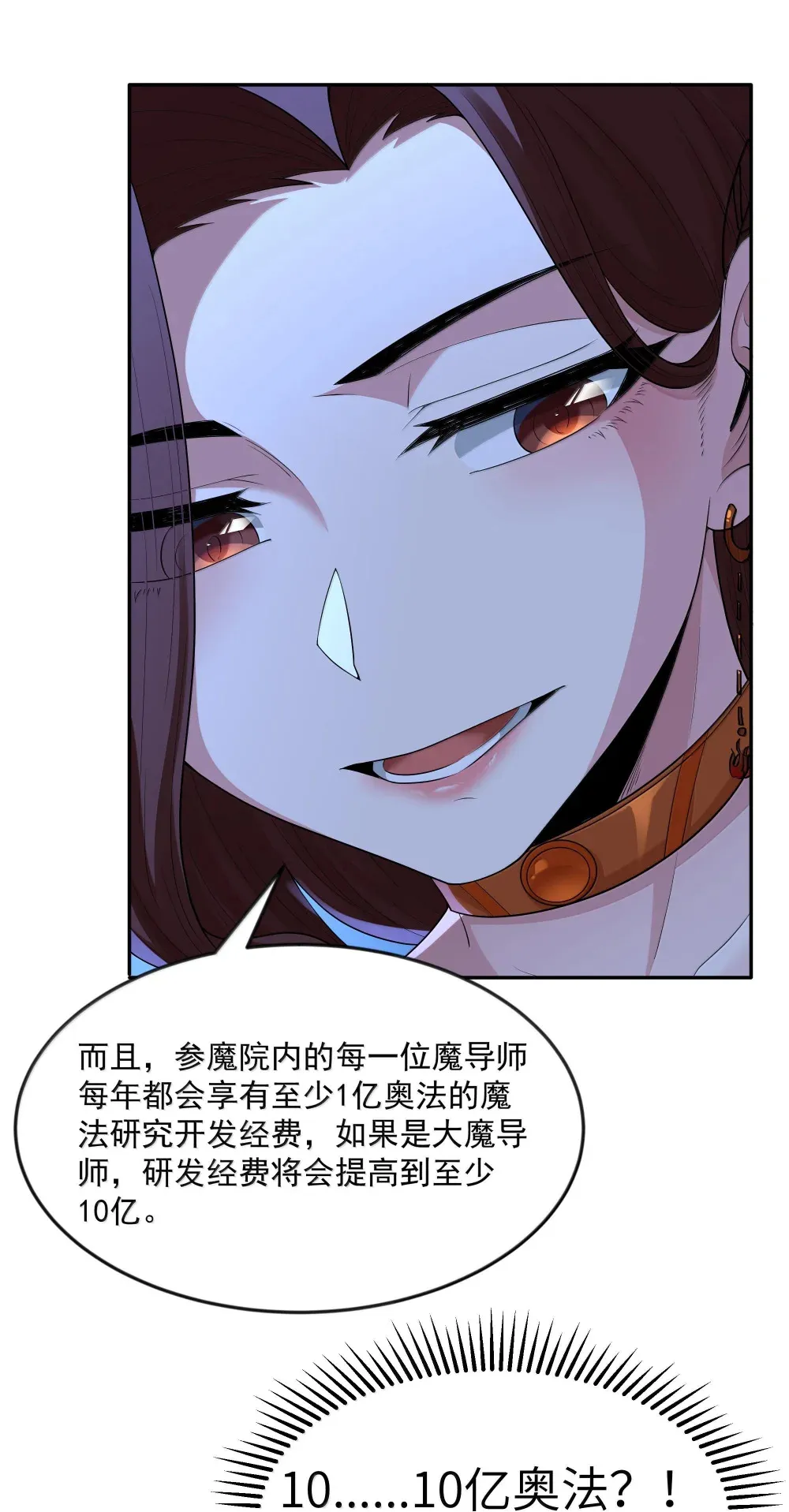 这个勇者是金钱至上主义者漫画31漫画,第72话 你这是想要包养我吗？（猎羽季篇）1图