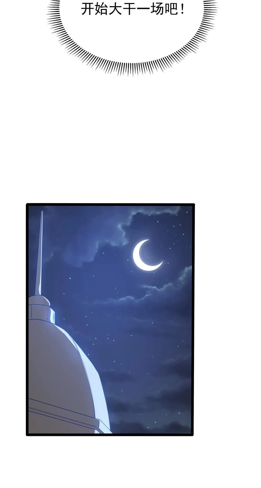 这个勇者是金钱至上漫画36漫画,第57话 墨托的新计划（猎羽季篇）2图