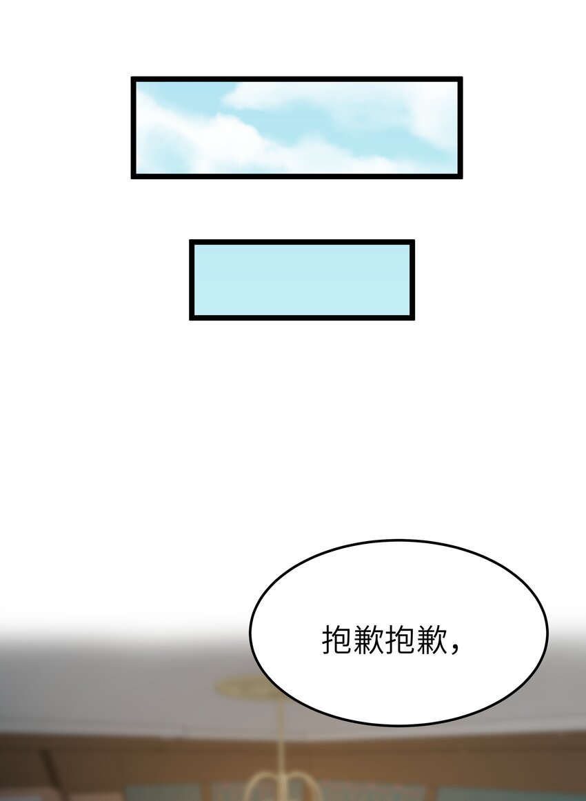 勇者金钱至上漫画,02 当铺交锋2图