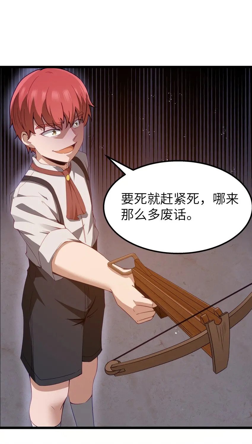 这个勇者是金钱至上漫画36漫画,13 神秘酷刑2图
