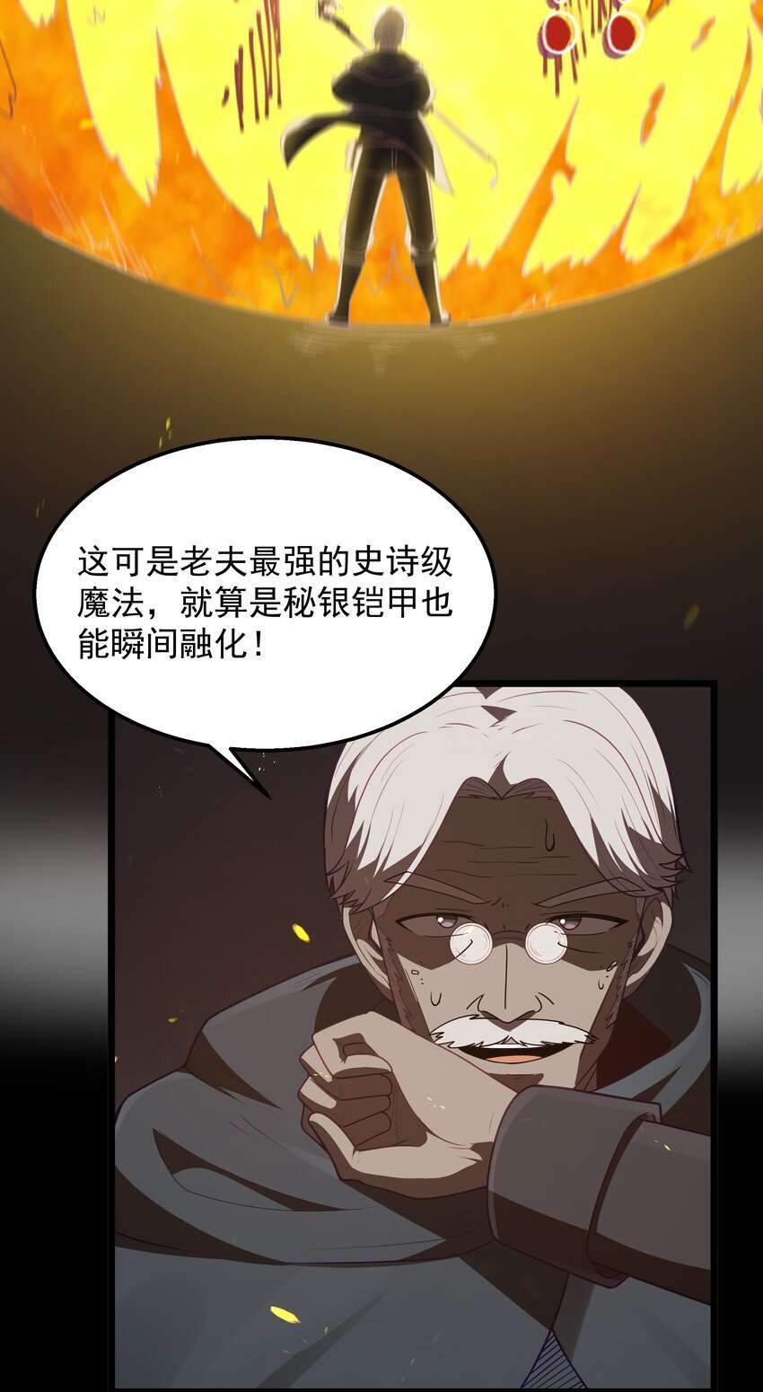 这个勇者是金钱至上漫画36漫画,第38话 影怪2图