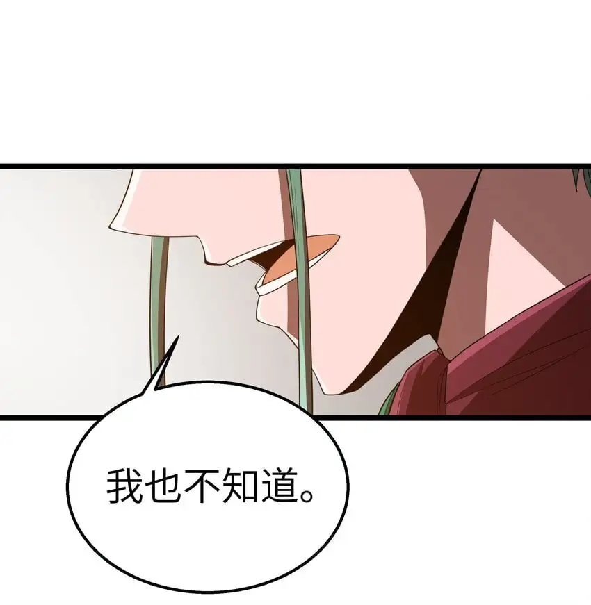 这个勇者是金钱至上漫画36漫画,第43话 只杀七个1图