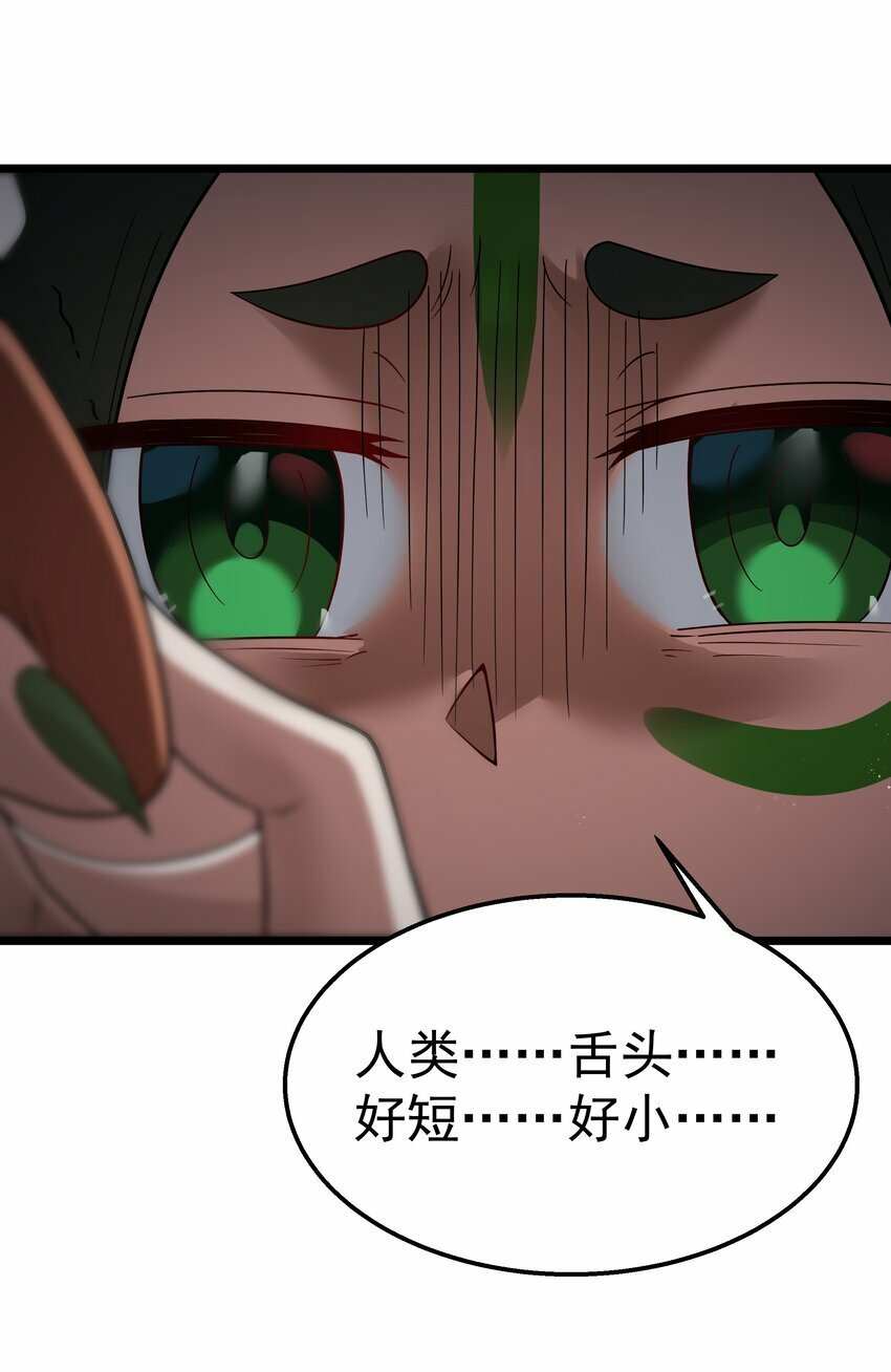 这个勇者是金钱至上漫画36漫画,第29话 不够卫生的缔约1图