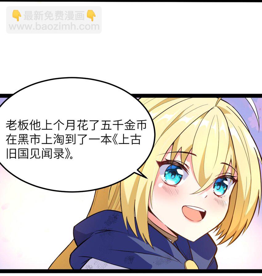 勇者金钱至上漫画,01 贫穷的召唤2图