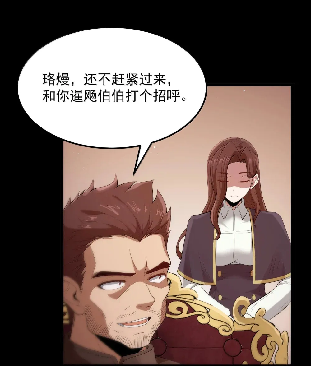 金钱至上主义勇者漫画番外漫画,第71话 风与火的盟誓（猎羽季篇）1图