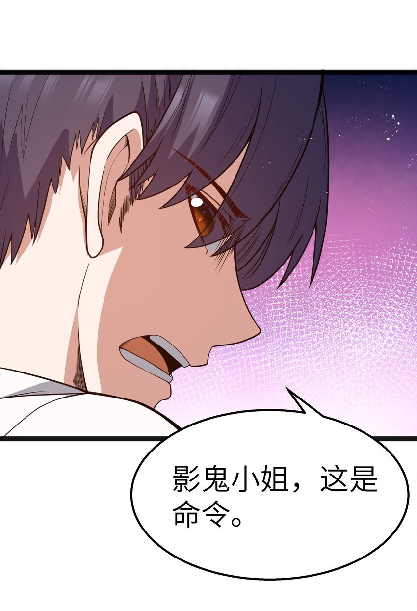 这个勇者是金钱至上漫画36漫画,第18话 梅开二度1图