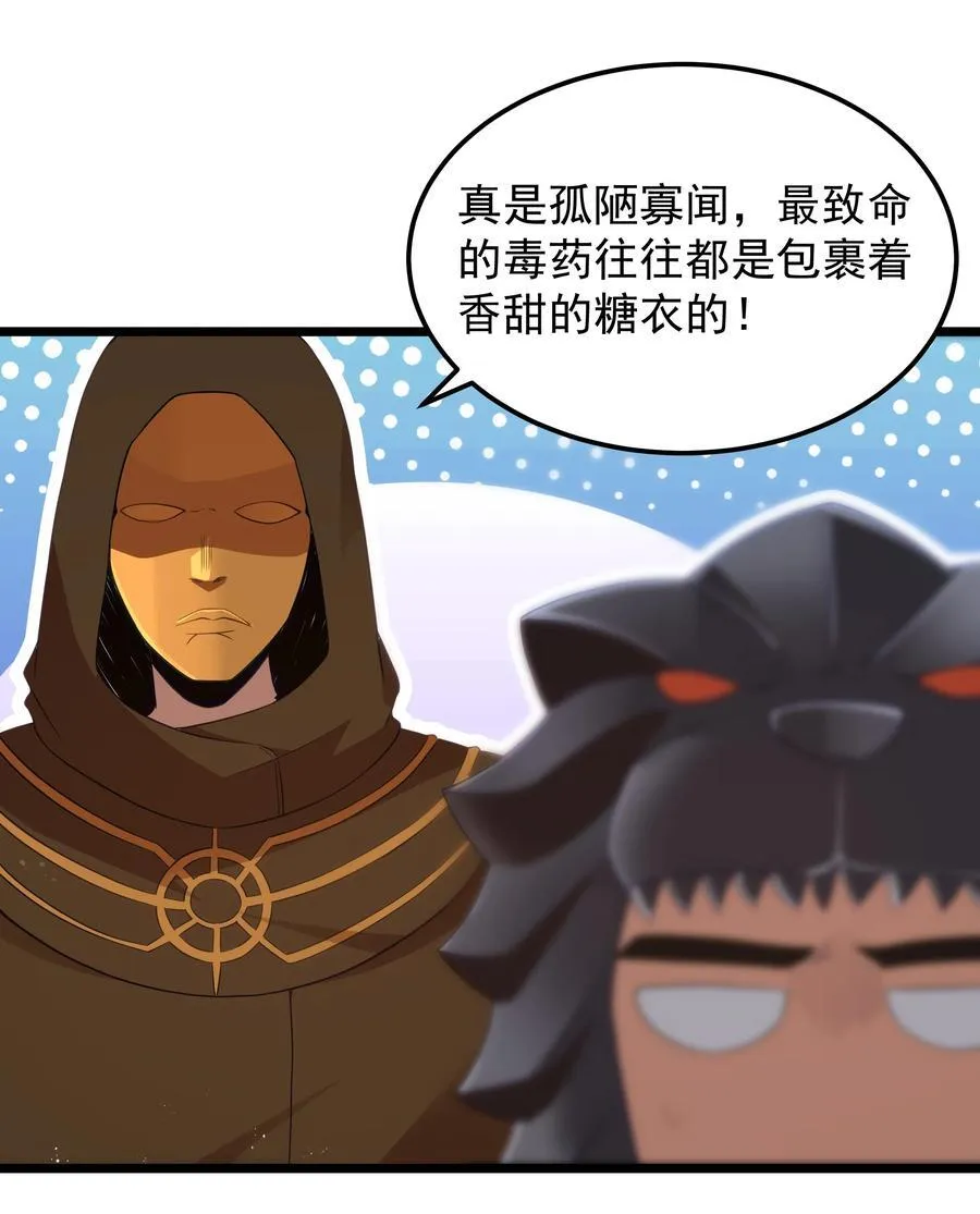 这个勇者是金钱至上漫画36漫画,第55话 史莱姆2325号（猎羽季篇）1图