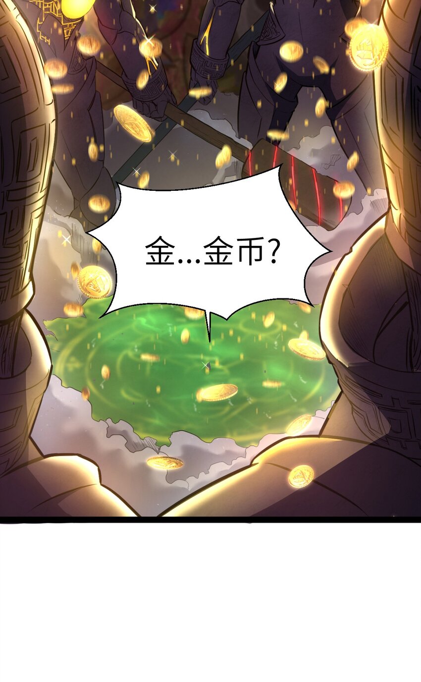 勇者金钱至上漫画,01 贫穷的召唤2图