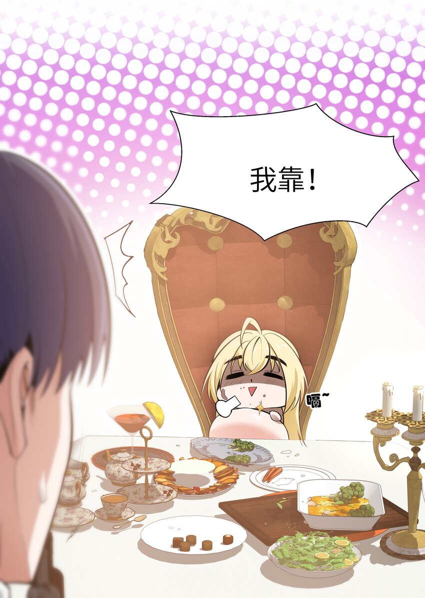 这个勇者是金钱至上漫画36漫画,04 墨托伯爵2图
