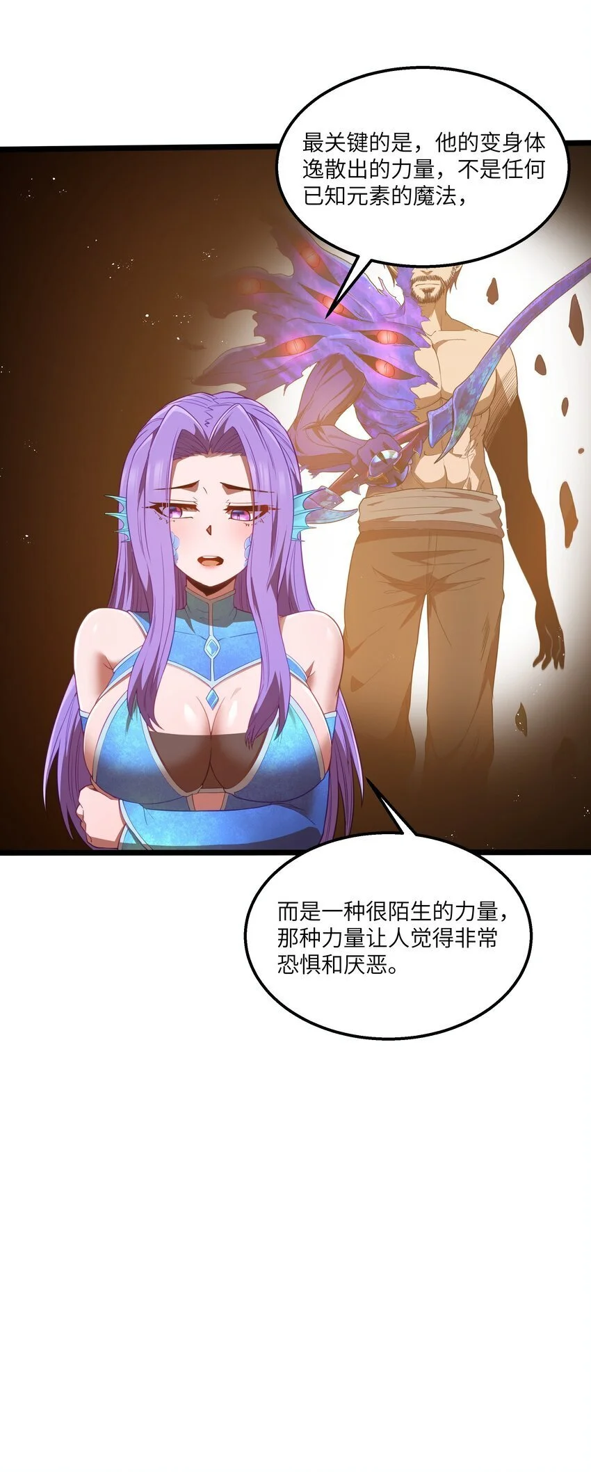 这个勇者是金钱至上漫画36漫画,第43话 只杀七个2图