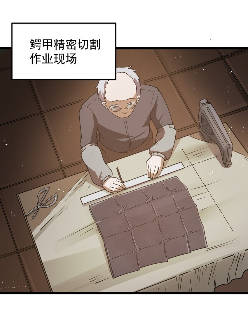 这个勇者是金钱至上漫画36漫画,第35话 没钱了2图