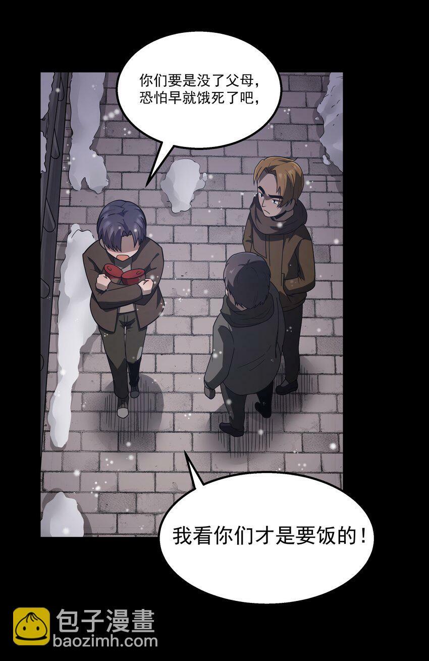 这个勇者是金钱至上漫画36漫画,第26话 冰宫凝寒珠2图
