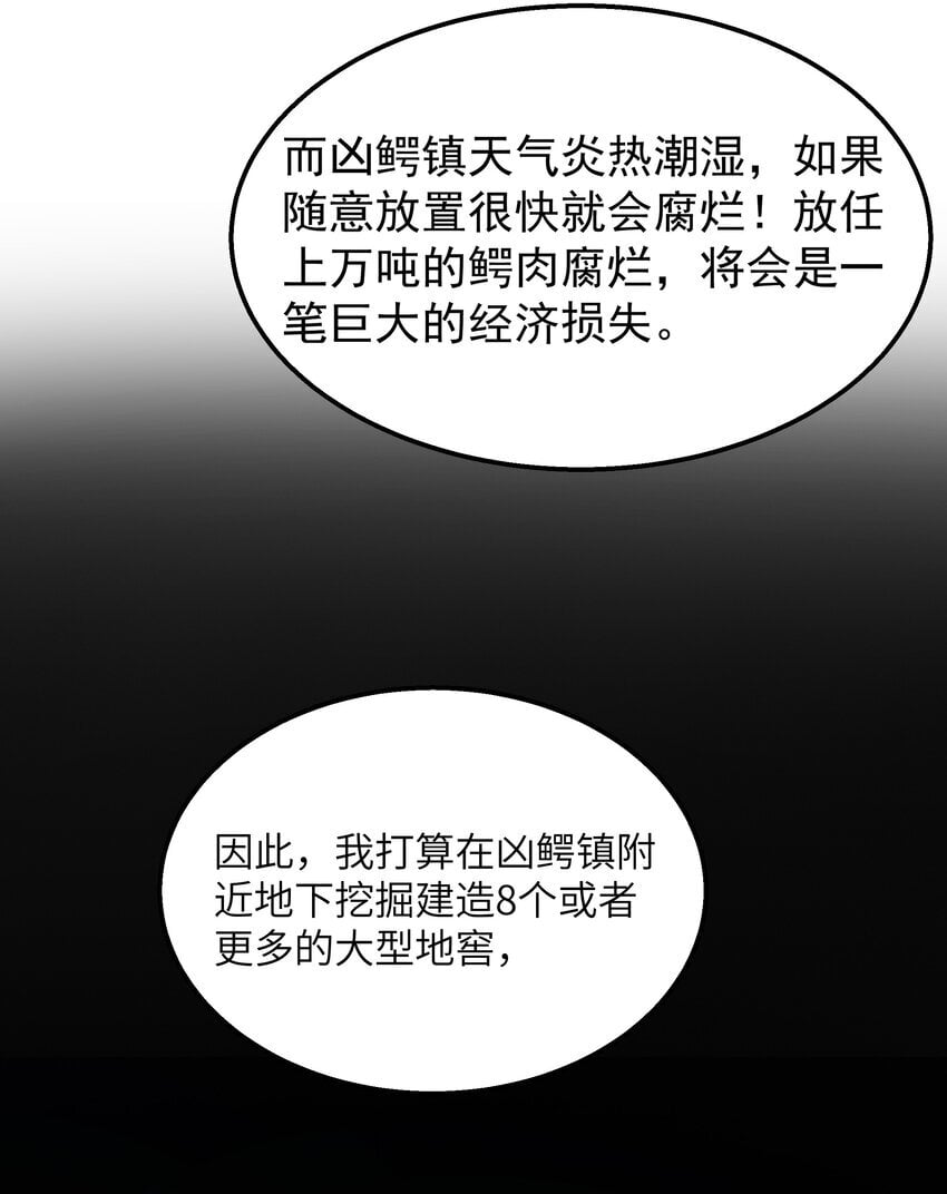 这个勇者是金钱至上漫画36漫画,第36话 是故意的还是不小心的2图