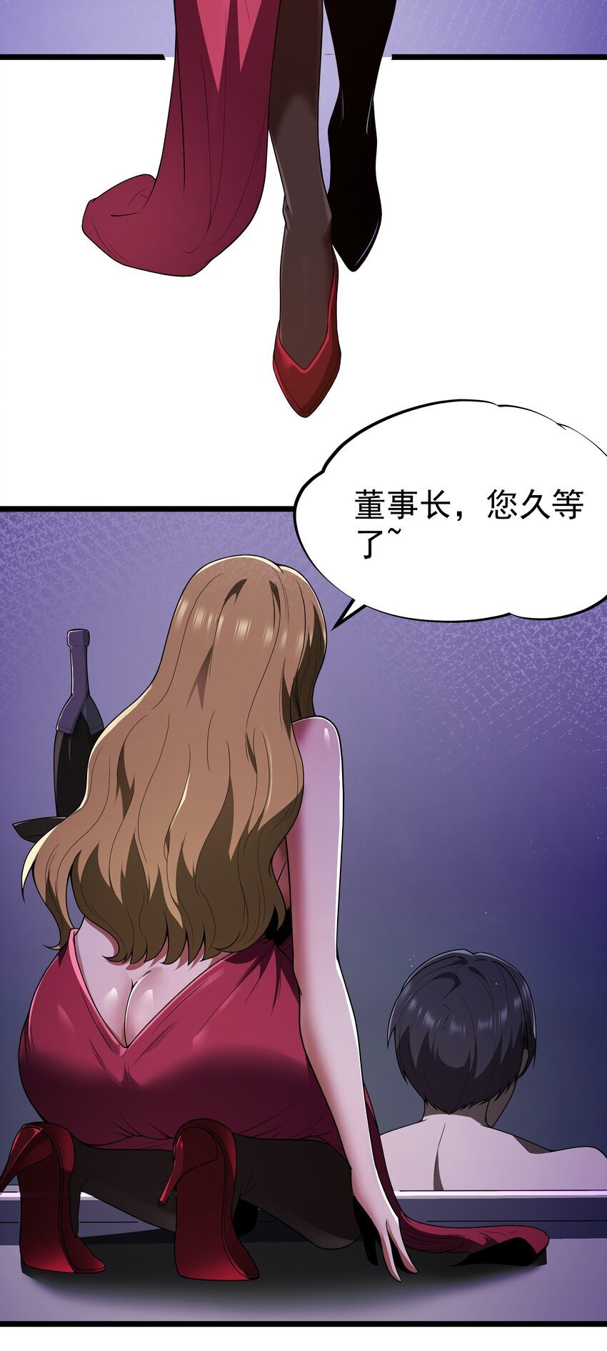 这个勇者是金钱至上主义者下拉式漫画,番外 纯白色的挽歌2图