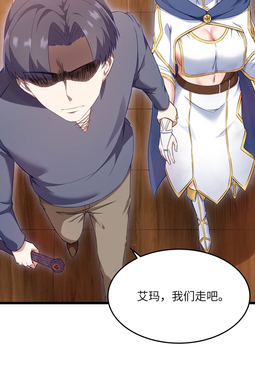 这个勇者是金钱至上漫画36漫画,02 当铺交锋1图