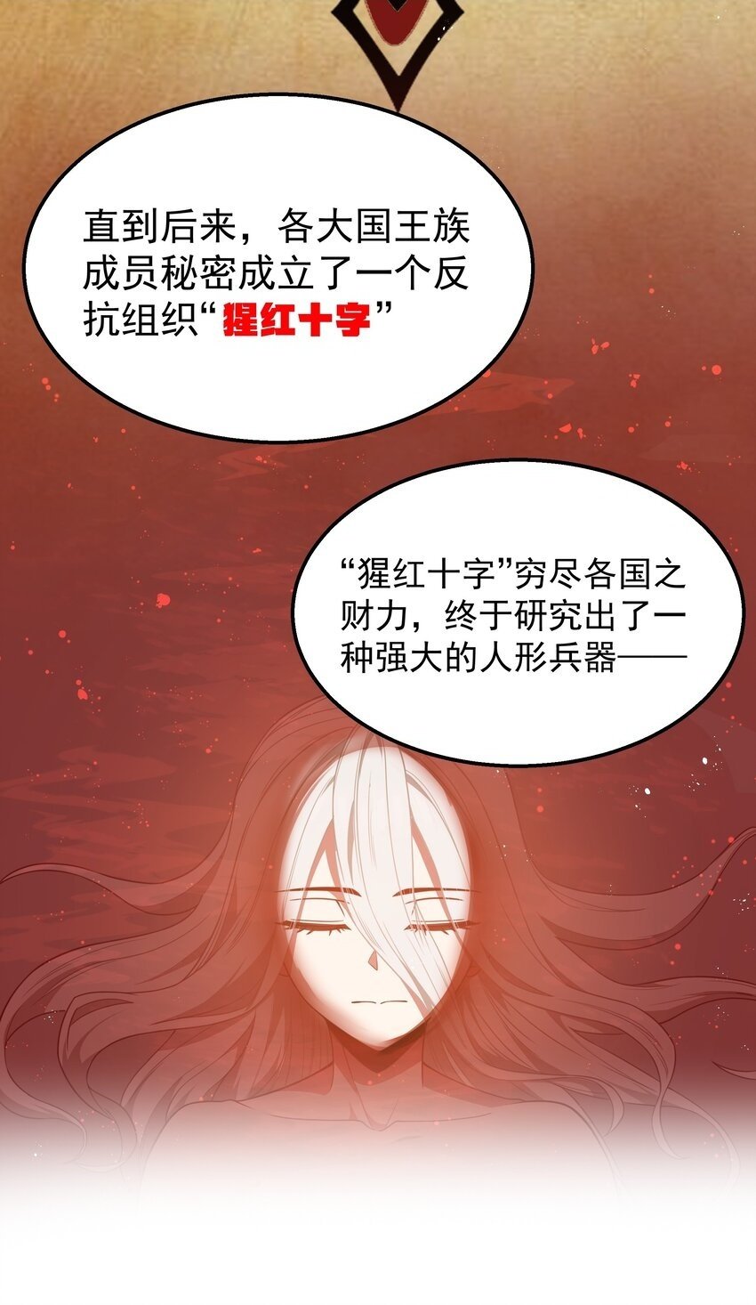 这个勇者是金钱至上主义者免费漫画下拉式漫画,第38话 影怪2图