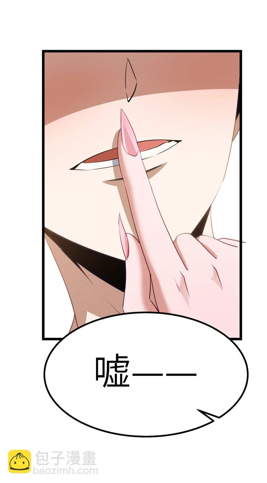 这个勇者是金钱至上漫画36漫画,11 帮我们杀死墨托吧！2图