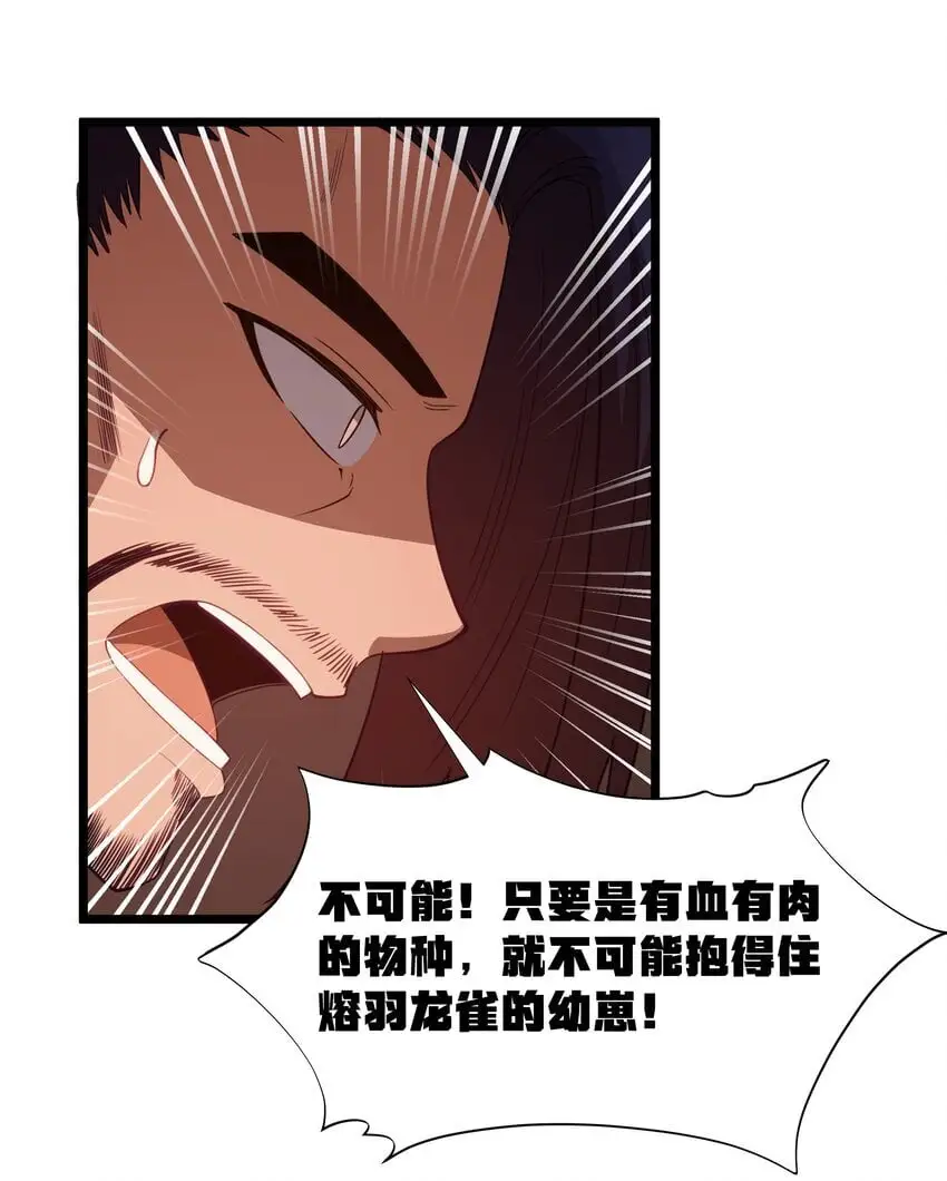 这个勇者是金钱至上主义者漫画免费56漫画,第46话 龙雀幼崽的商业化用法2图